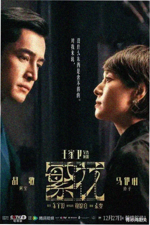 晚风物语总集篇动画电影放映